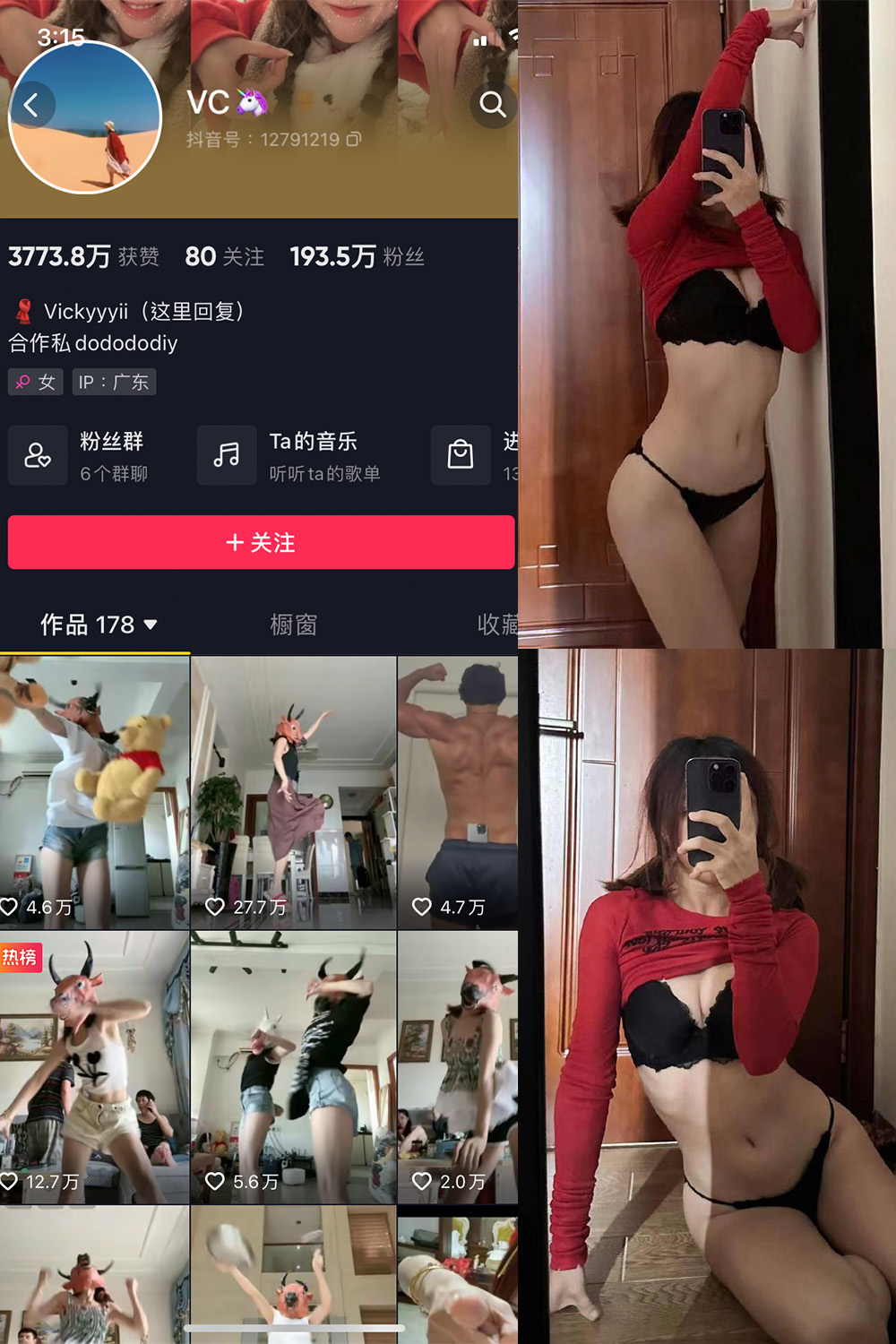 抖音 VC 微密圈 合集(100002)【持续更新-2023.9.9】