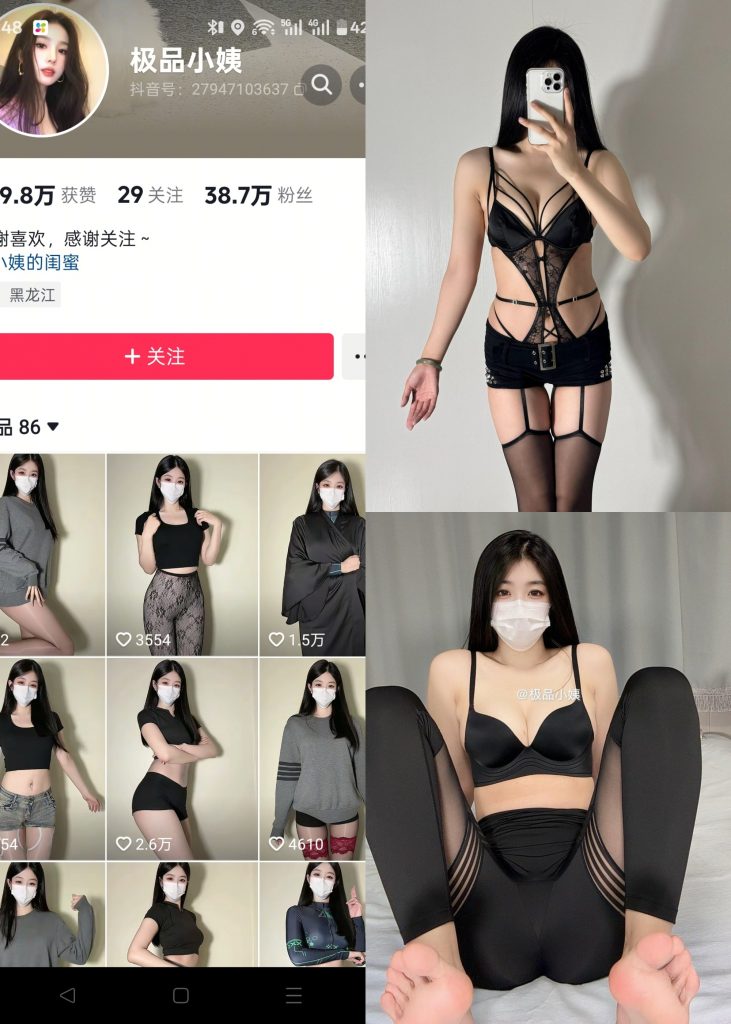 极品小姨-红色连体袜[13P]-玩偶屋